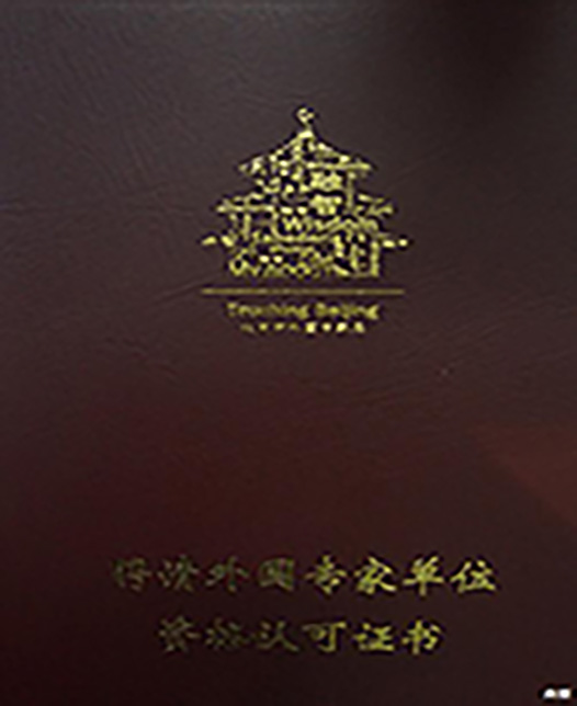 操小穴啪啪啪免费观看外教资质